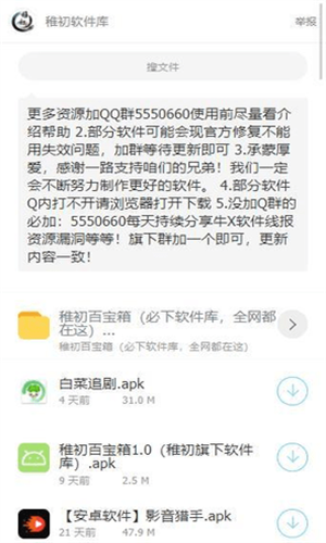 稚初百宝箱最新版图1