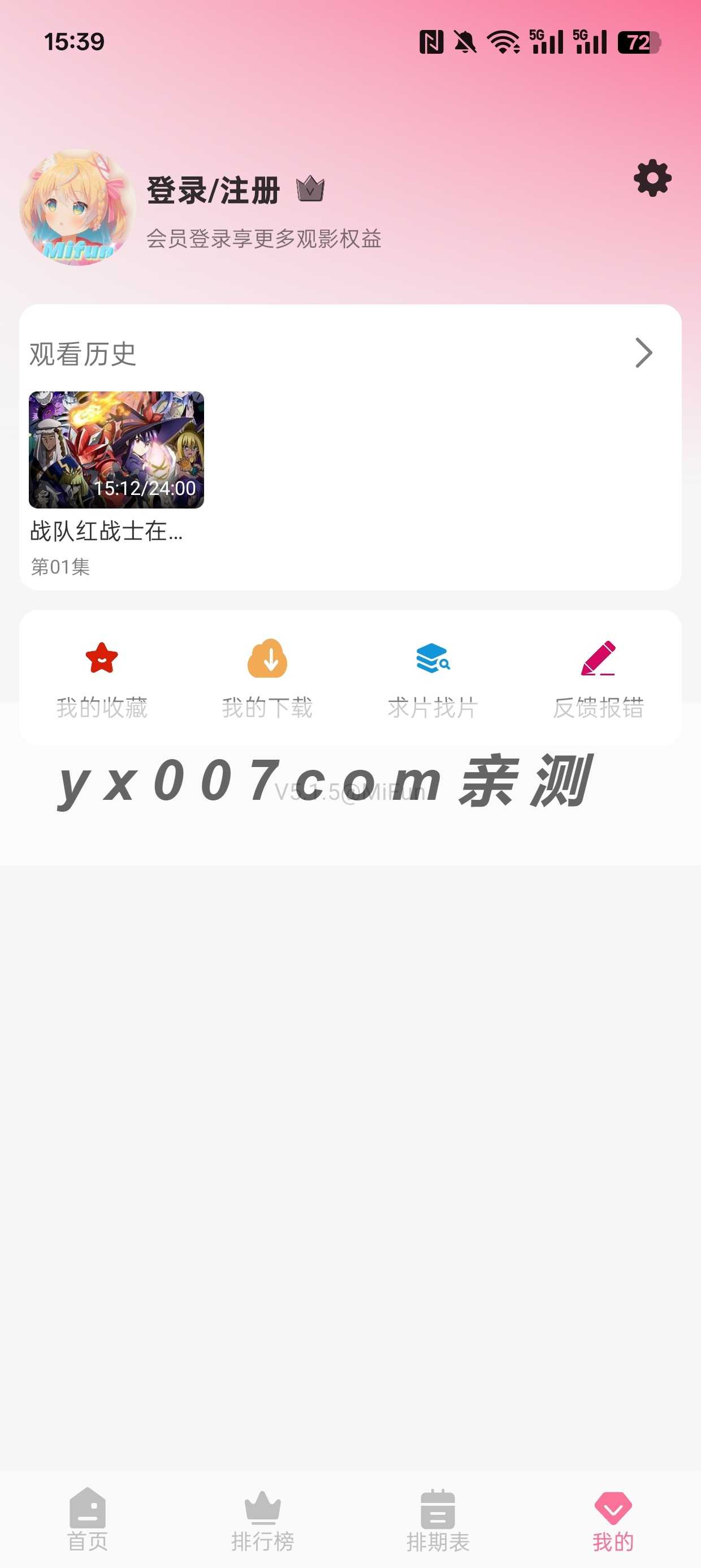 mifun动漫(1)