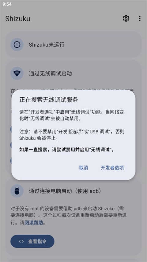 shizuku官方最新版(1)