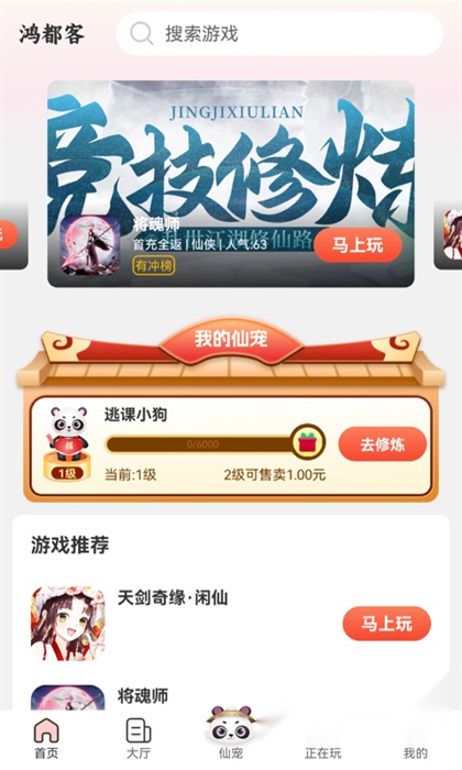 鸿都客游戏盒图2
