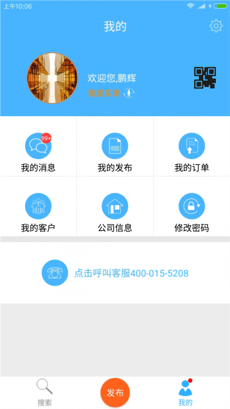 钢钢好无广告版图2