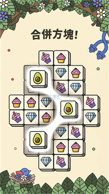 3tiles(2)