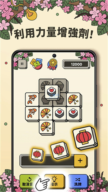 3tiles(3)
