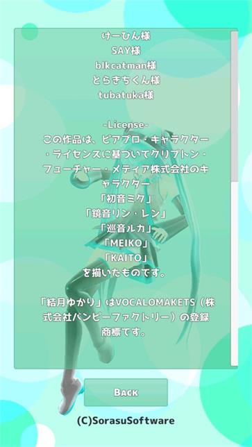 mikuture中文版(2)