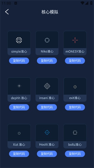 画质增强大师游戏正版图2
