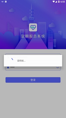 定期报告系统最新版图2