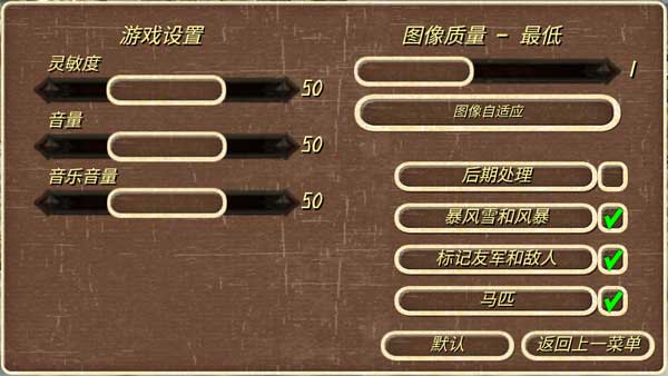 钢铁之躯游戏正版图1