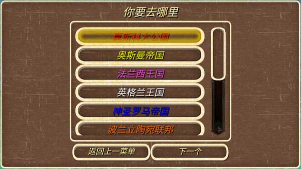 钢铁之躯游戏正版图4