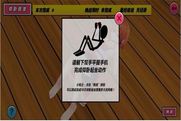 我的健身教练(3)