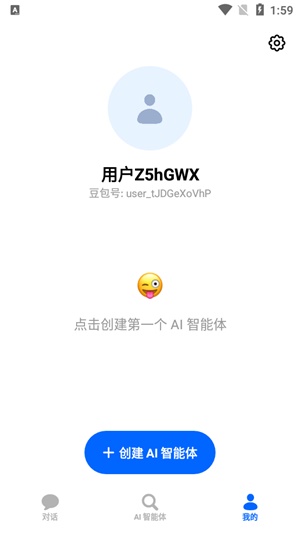 豆包人工智能