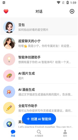豆包人工智能