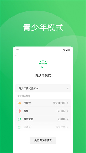 微信图5