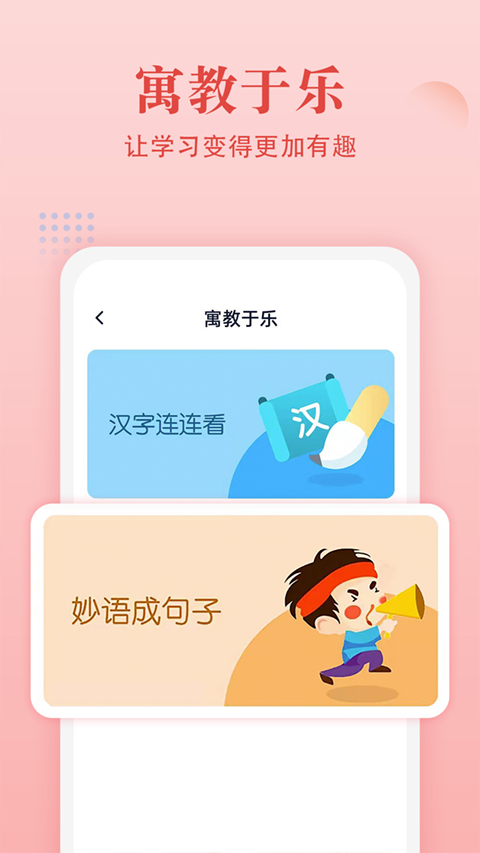 中华字典图1