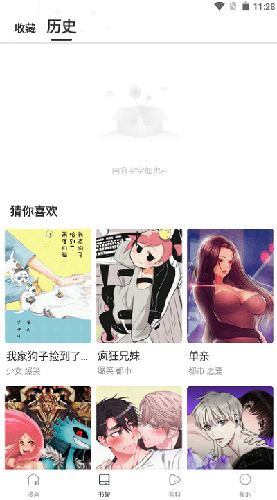 漫蛙manwa图2