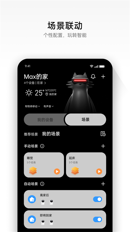 realme link官方版app