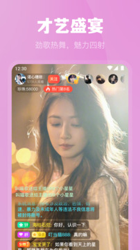 魅影直播(2)