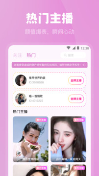 魅影直播(4)