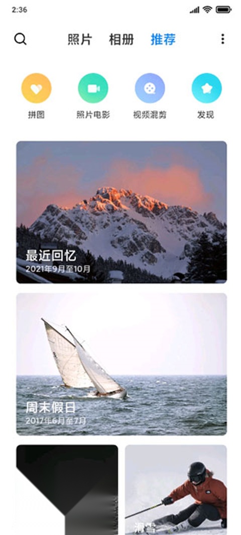 小米相册图3