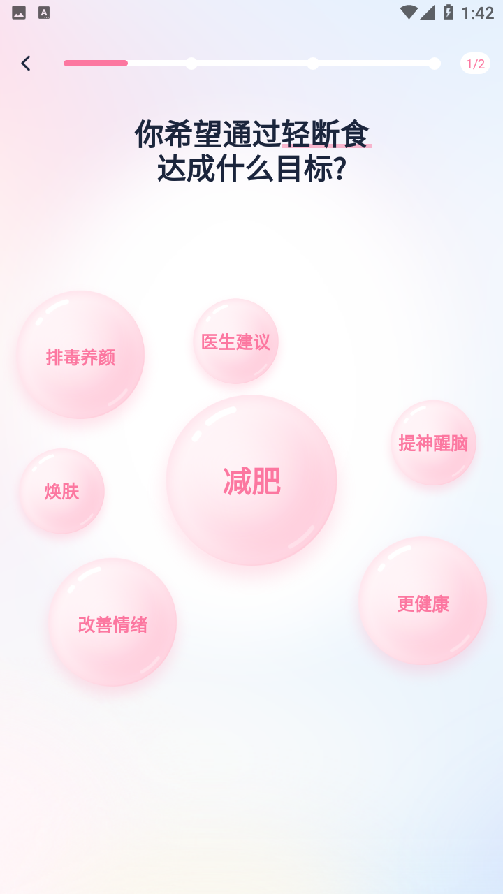 柚子轻断食图1