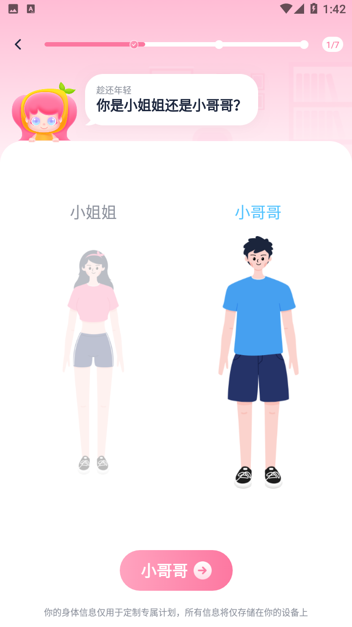 柚子轻断食图3