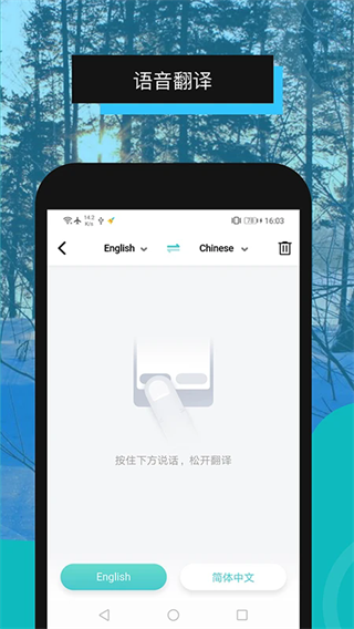 全能翻译机图2