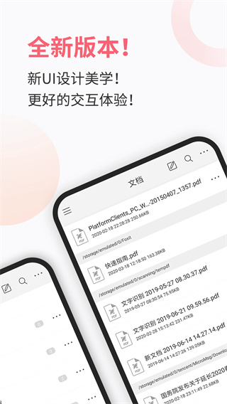 福昕pdf阅读器(1)