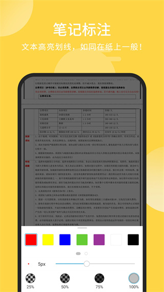 福昕pdf阅读器(4)