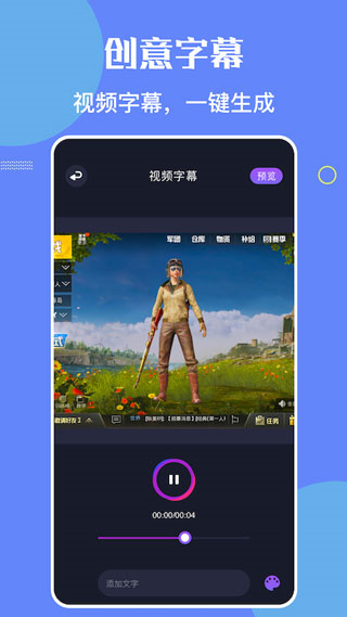 班迪录屏图1