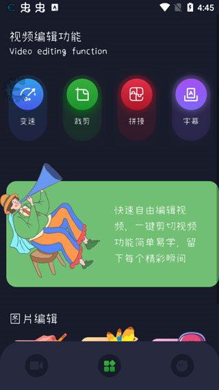班迪录屏图2