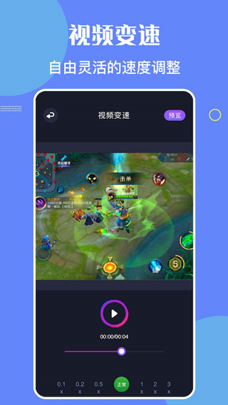 班迪录屏图4