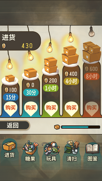 昭和杂货店物语手机版(2)