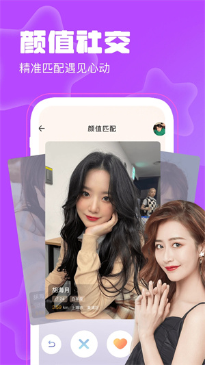 聊天漂流瓶图1