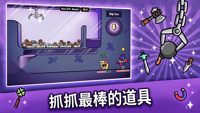 抓抓地牢手机版(2)