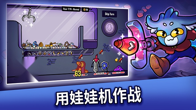 抓抓地牢手机版(4)
