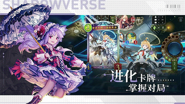 影之诗直装版