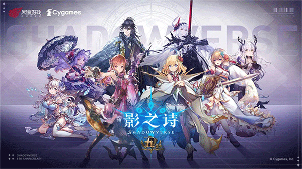影之诗直装版