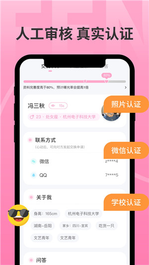 分配对象图3