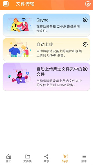qfilepro手机免费版图2