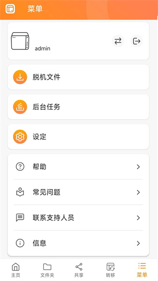 qfilepro手机免费版图3