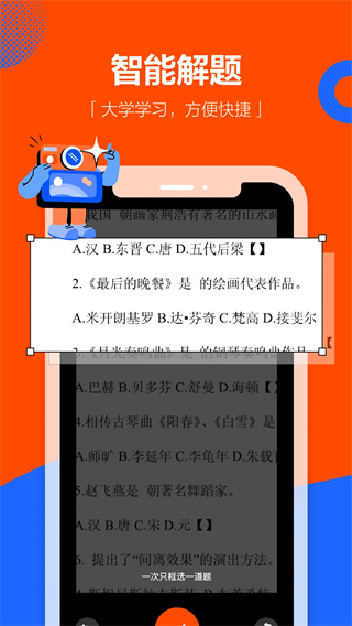 学小易免费原版(2)