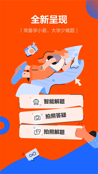 学小易免费原版(1)