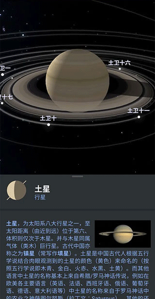 stellarium(5)