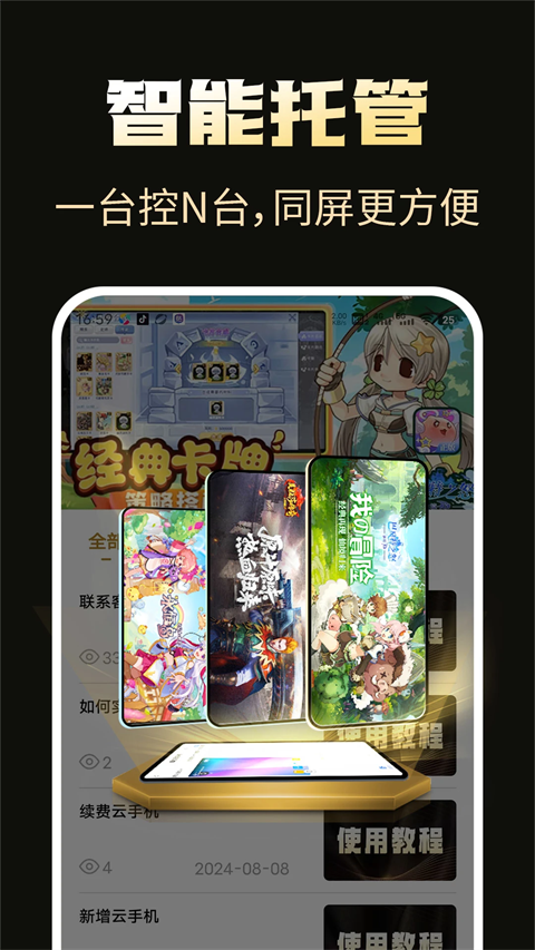 39云手机