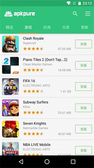 apkpure安卓直装版图3