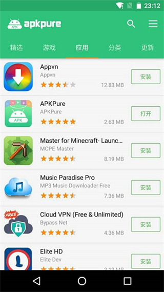 apkpure安卓直装版图4