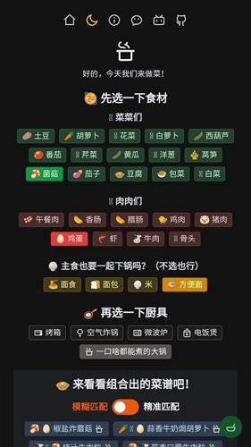 食用手册