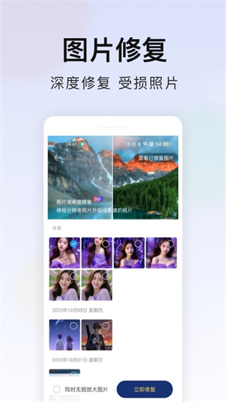 极速安全管家安卓直装版图2