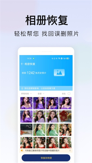 极速安全管家安卓直装版图1