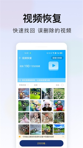 极速安全管家安卓直装版图3