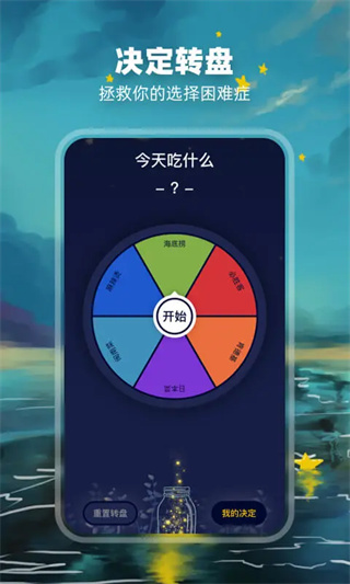 决定盘(1)